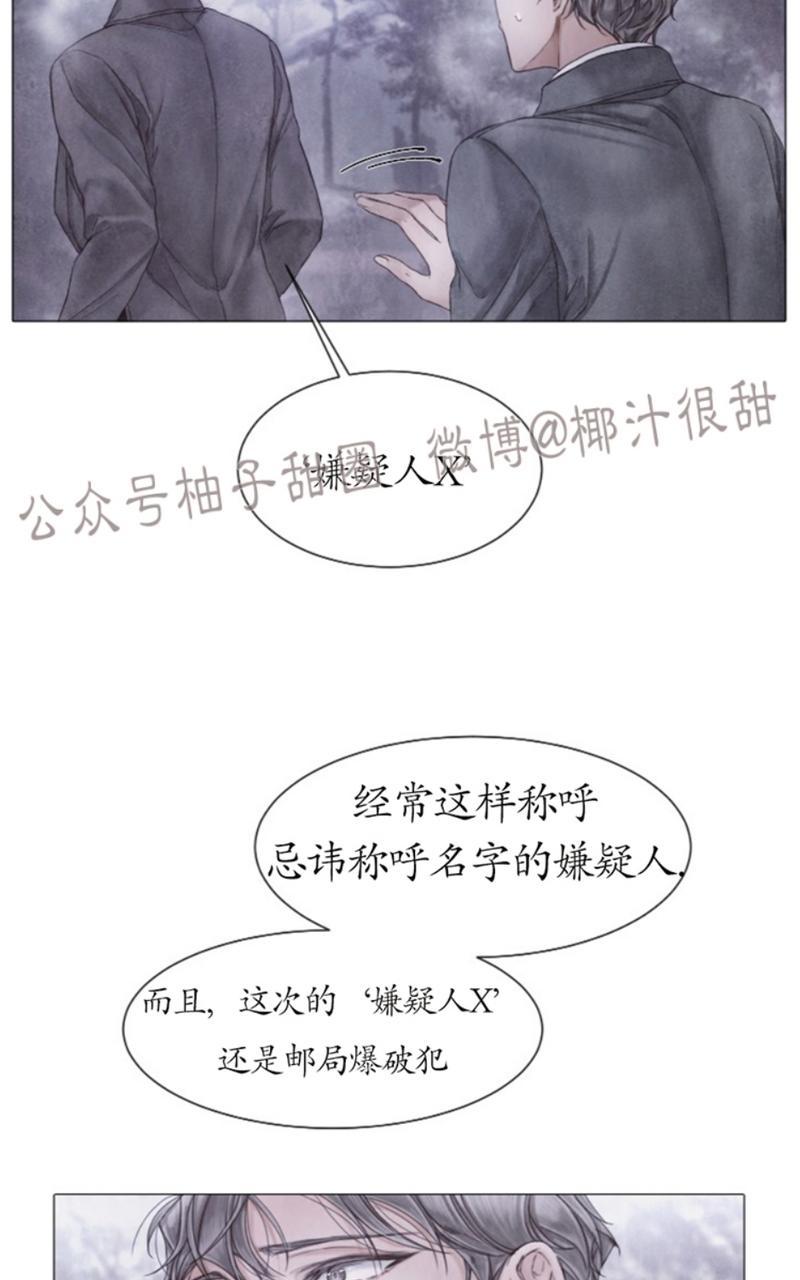 破碎的少年在线阅读免费完整漫画,第48话3图