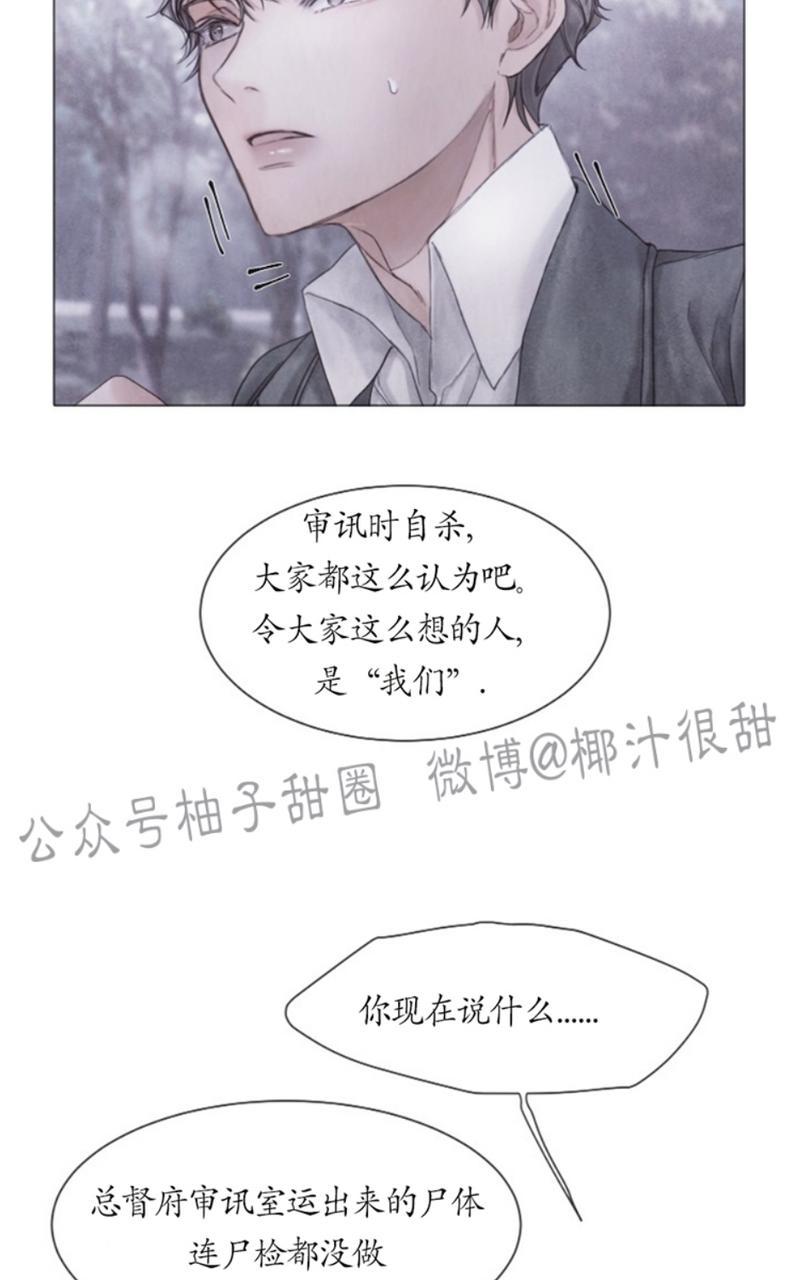 破碎的少年在线阅读免费完整漫画,第48话4图