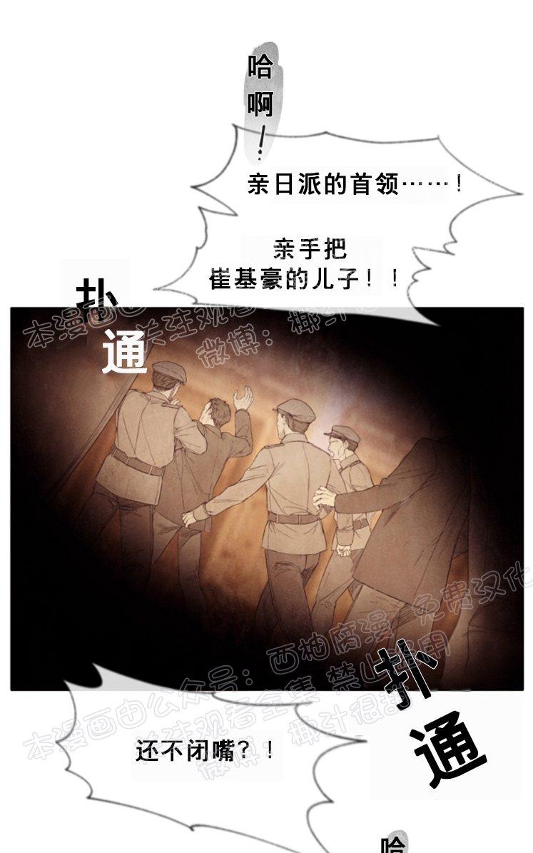 破碎的少年韩漫免费漫画全集下拉漫画,第39话2图