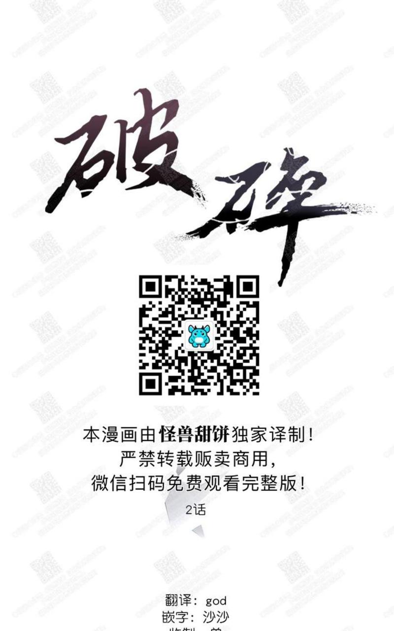 破碎的像素地牢电脑版最新版漫画,第2话1图