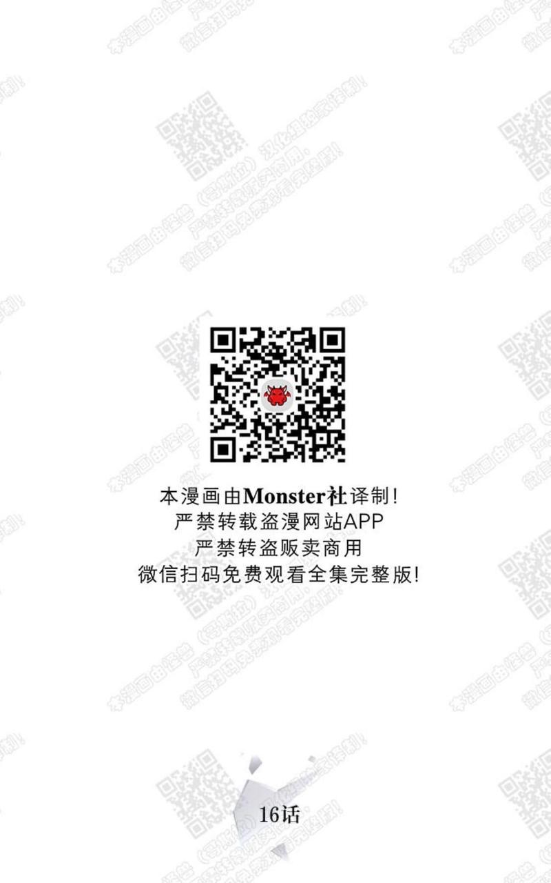 破碎的梦粤语女声版漫画,第16话1图