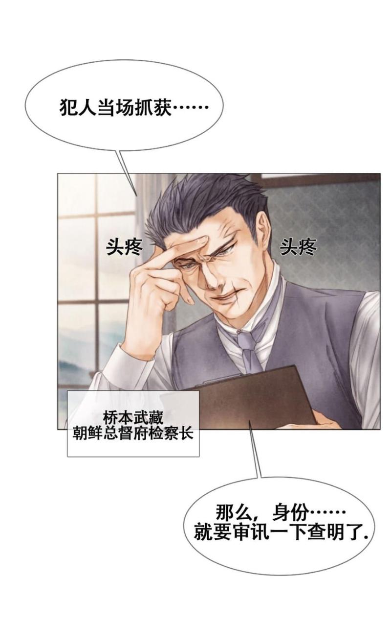 破碎的少年免费阅读114漫画,第32话5图