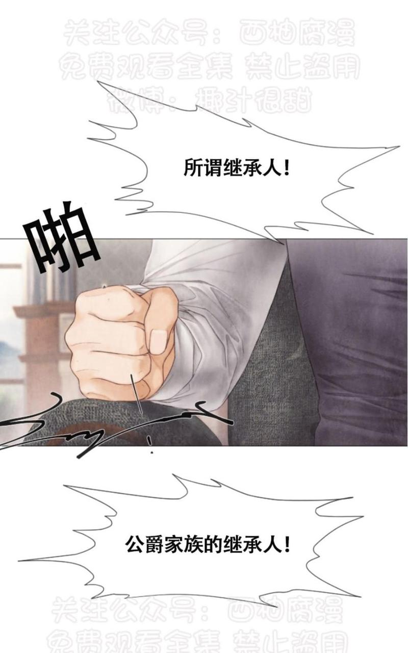 破碎的少年免费阅读114漫画,第32话2图