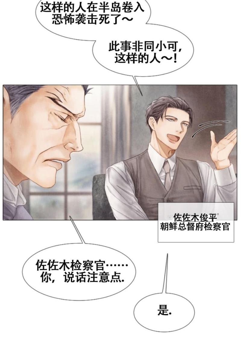 破碎的少年免费阅读114漫画,第32话4图