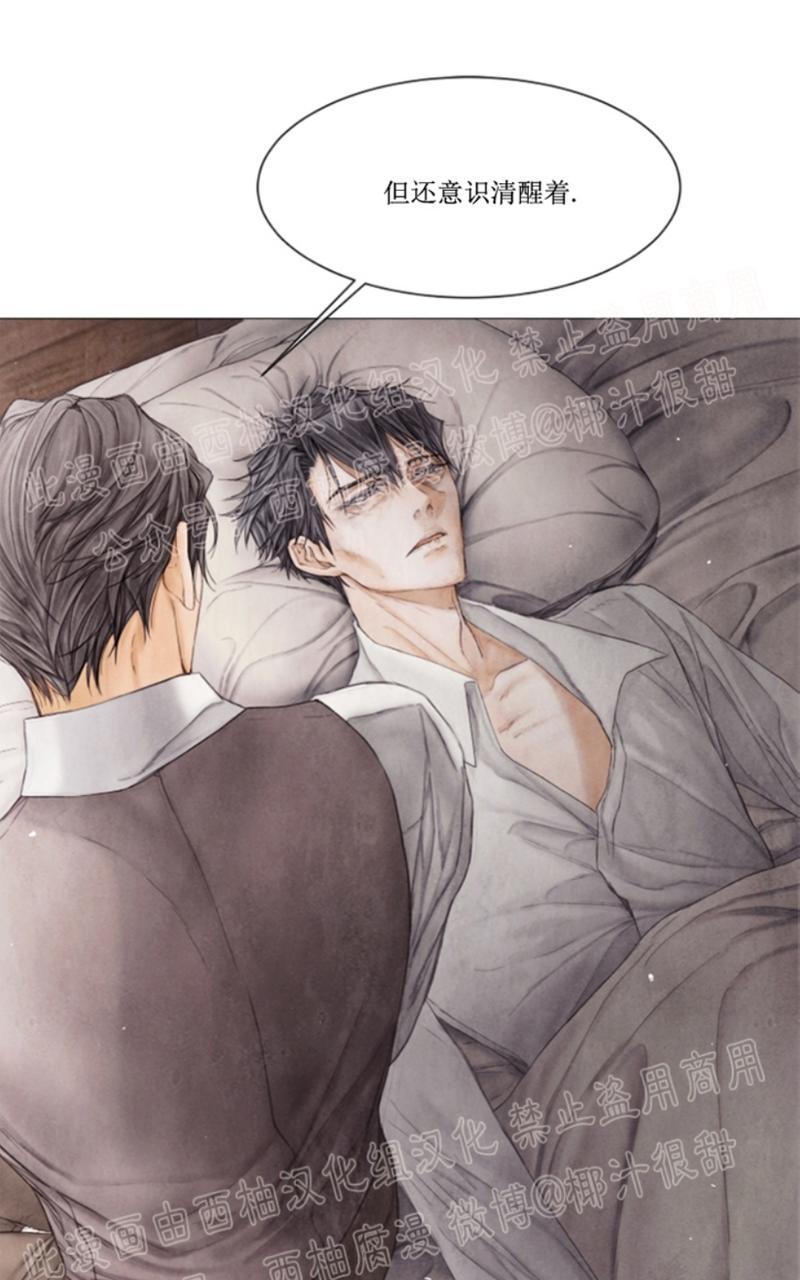 破碎的提箱要开锁多少能开漫画,第42话5图