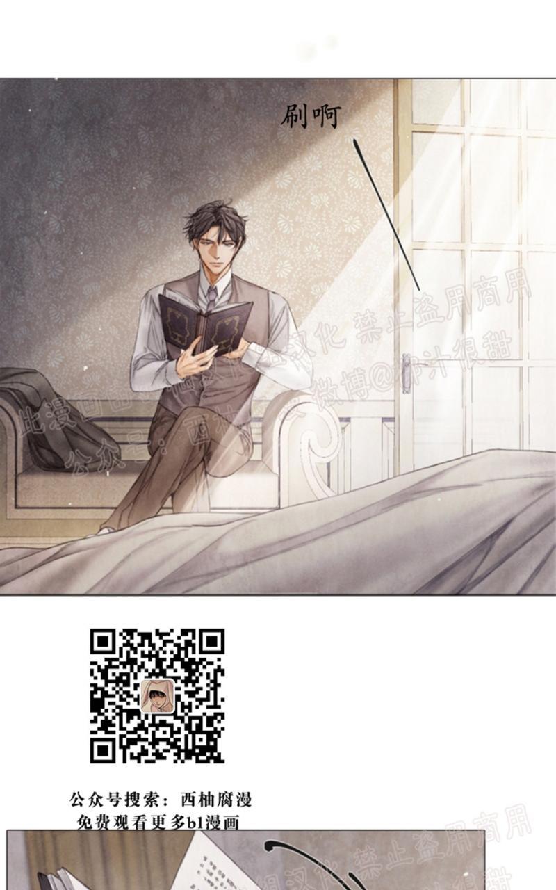 破碎的提箱要开锁多少能开漫画,第42话1图