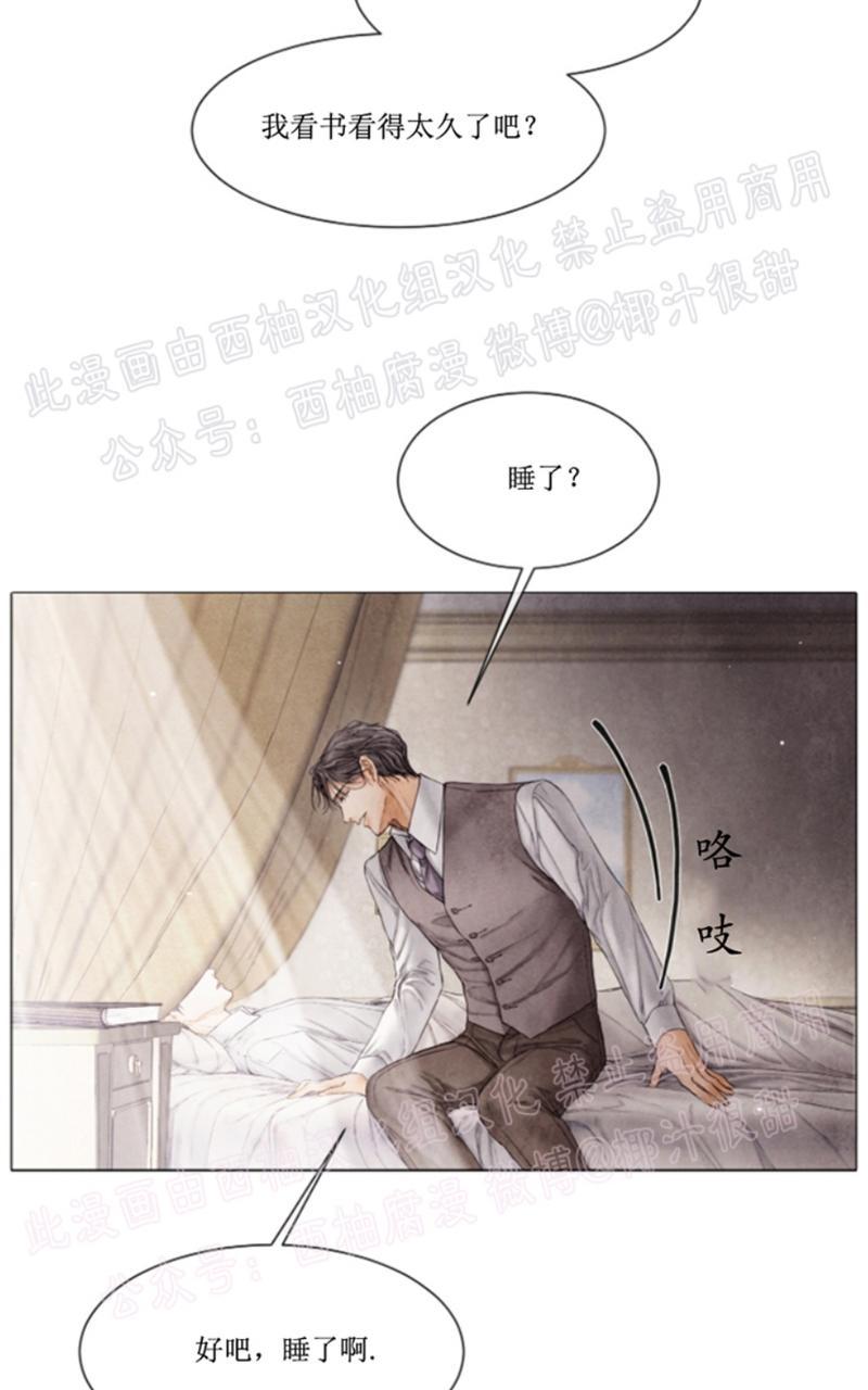 破碎的提箱要开锁多少能开漫画,第42话3图