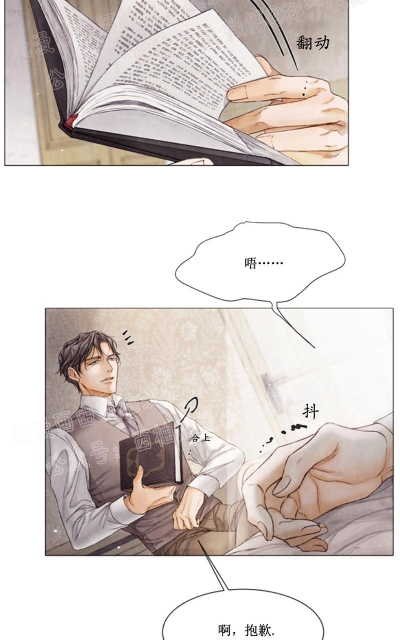 破碎的提箱要开锁多少能开漫画,第42话2图