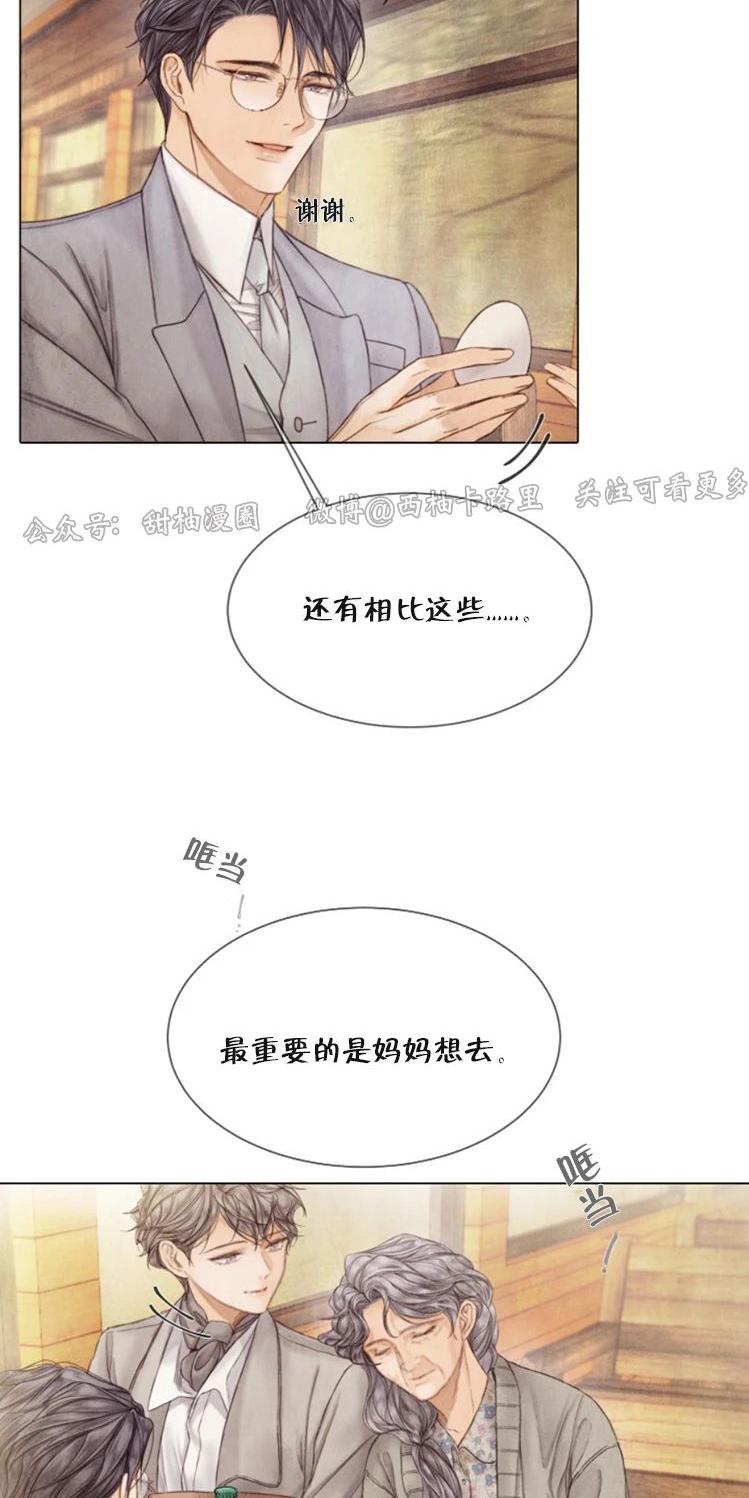 破碎的少年完整版资源下载漫画,第69话5图