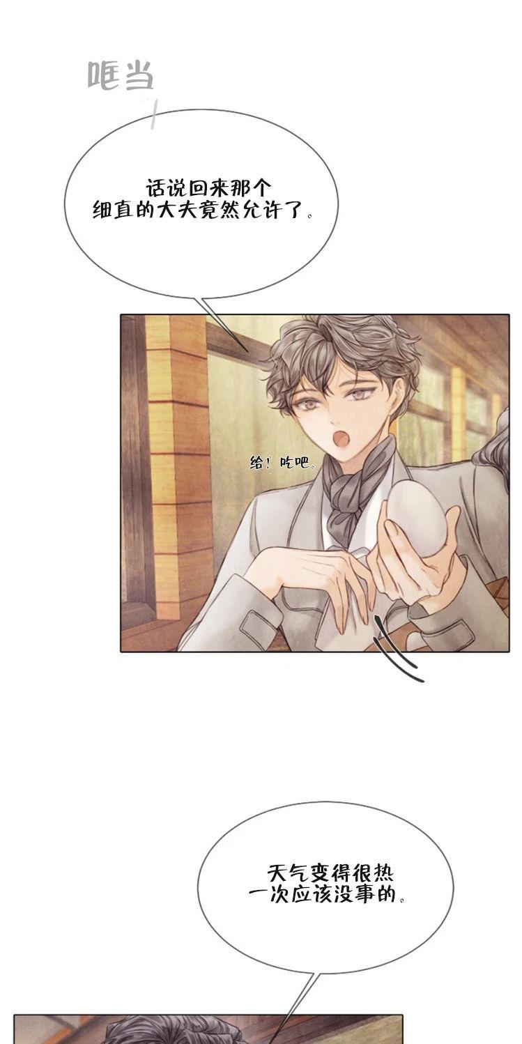 破碎的少年完整版资源下载漫画,第69话4图