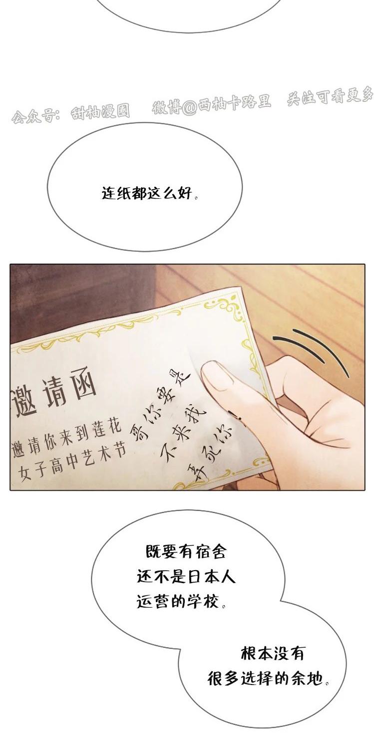 破碎的少年完整版资源下载漫画,第69话3图