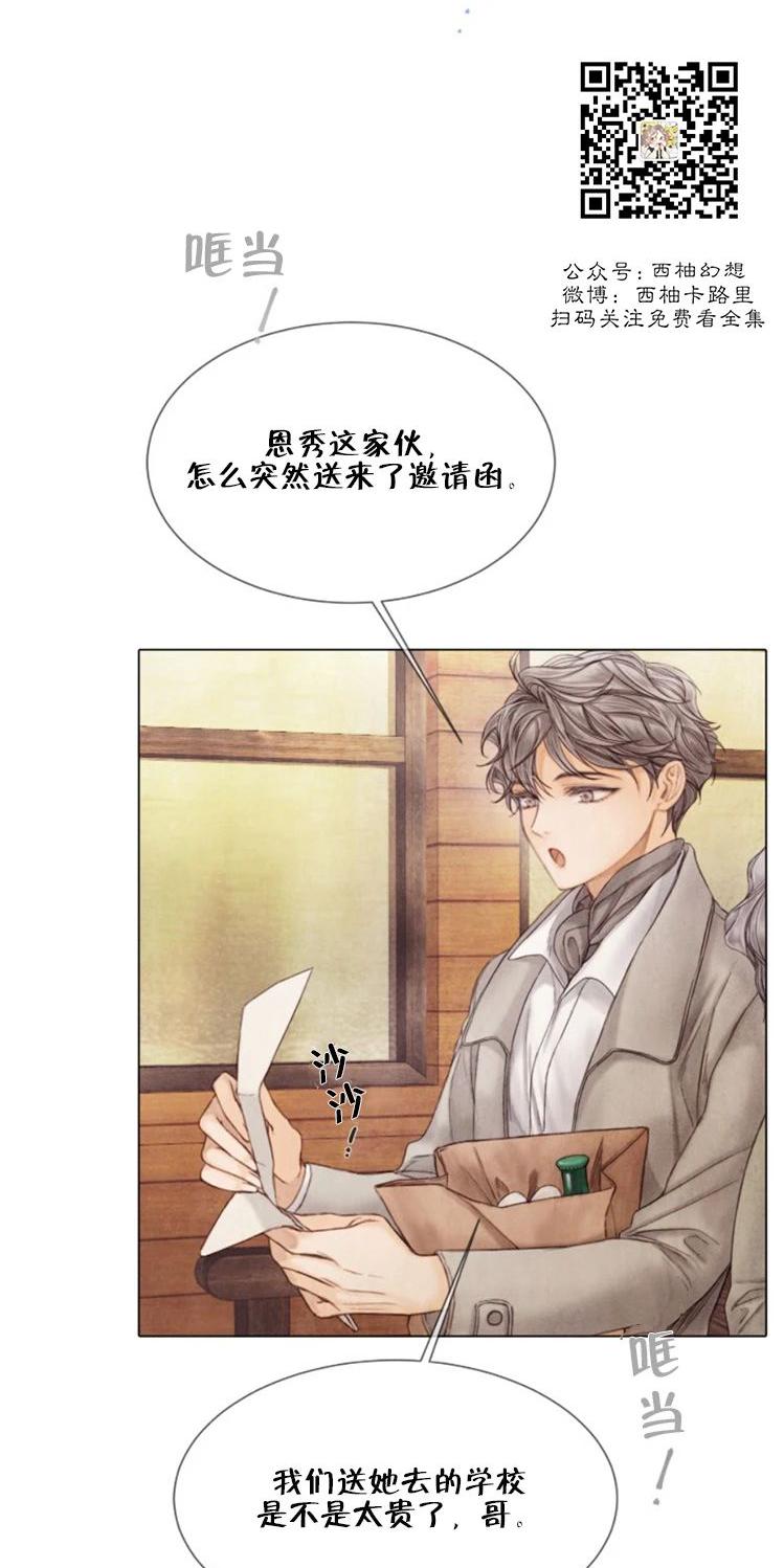 破碎的少年完整版资源下载漫画,第69话2图