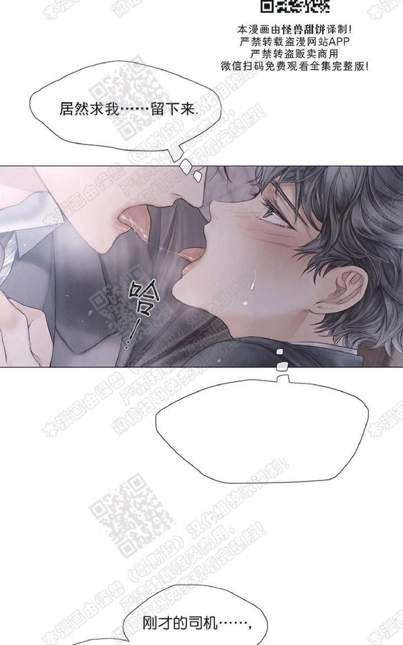 破碎的少年李世焕到底喜欢谁漫画,第25话2图