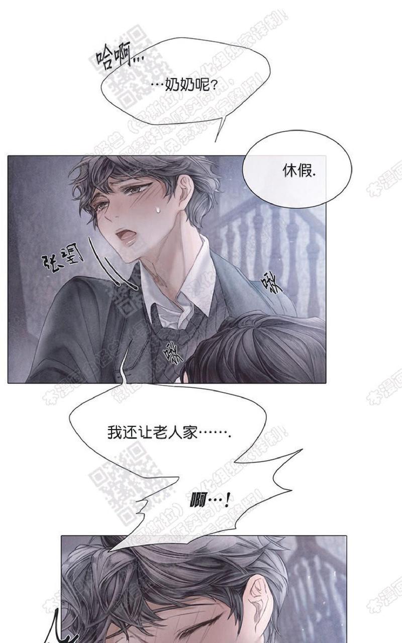 破碎的少年李世焕到底喜欢谁漫画,第25话5图