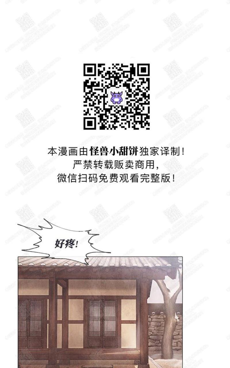 破碎的少年图片漫画,第6话1图