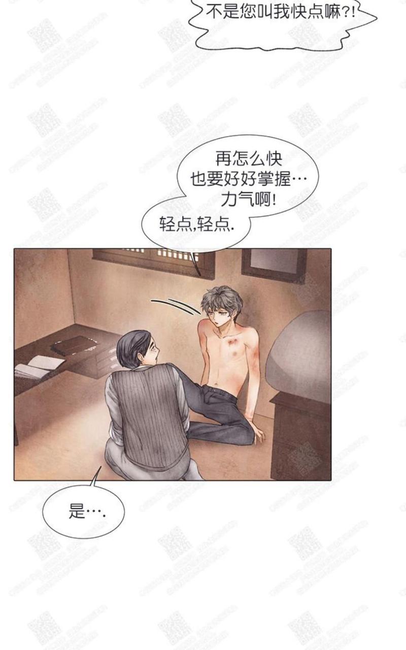 破碎的少年图片漫画,第6话4图