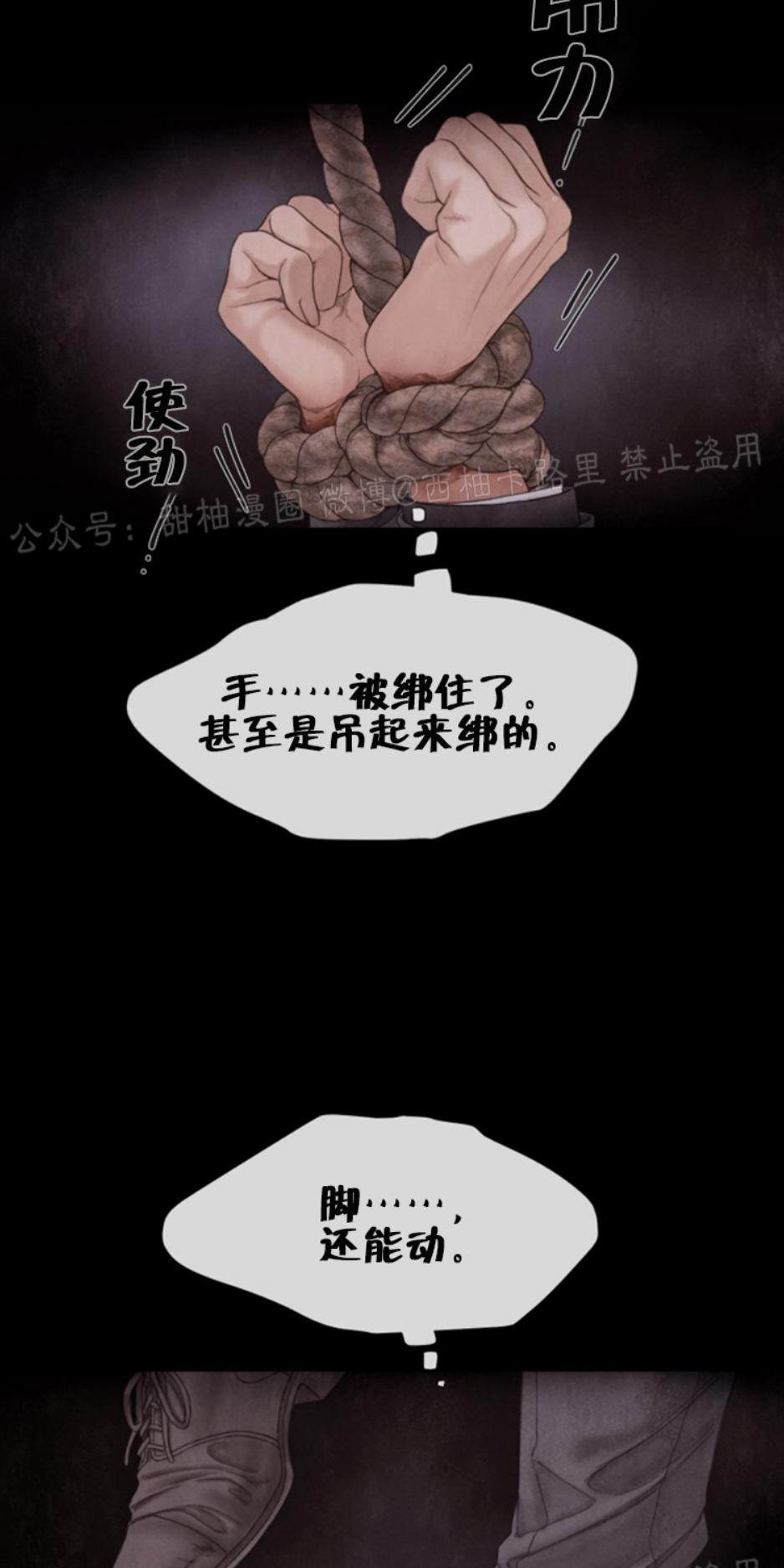 破碎的少年漫画结局是什么漫画,第59话5图