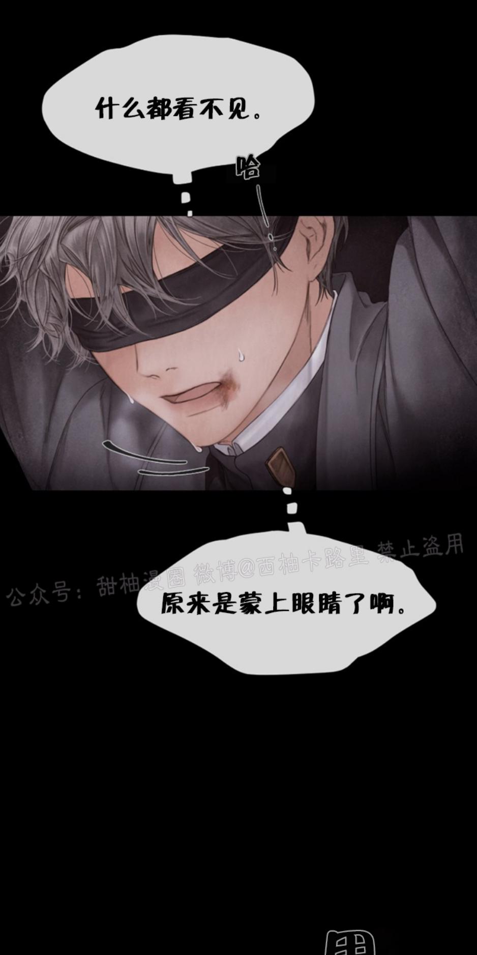 破碎的少年漫画结局是什么漫画,第59话4图