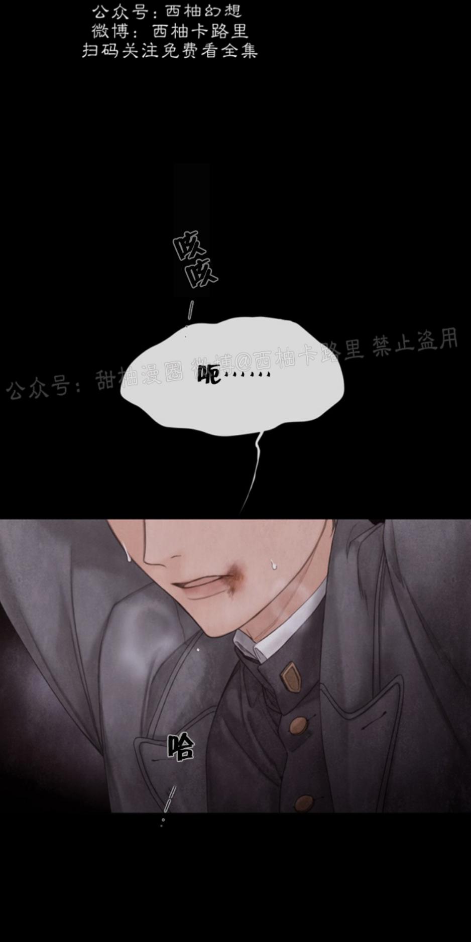 破碎的少年漫画结局是什么漫画,第59话2图