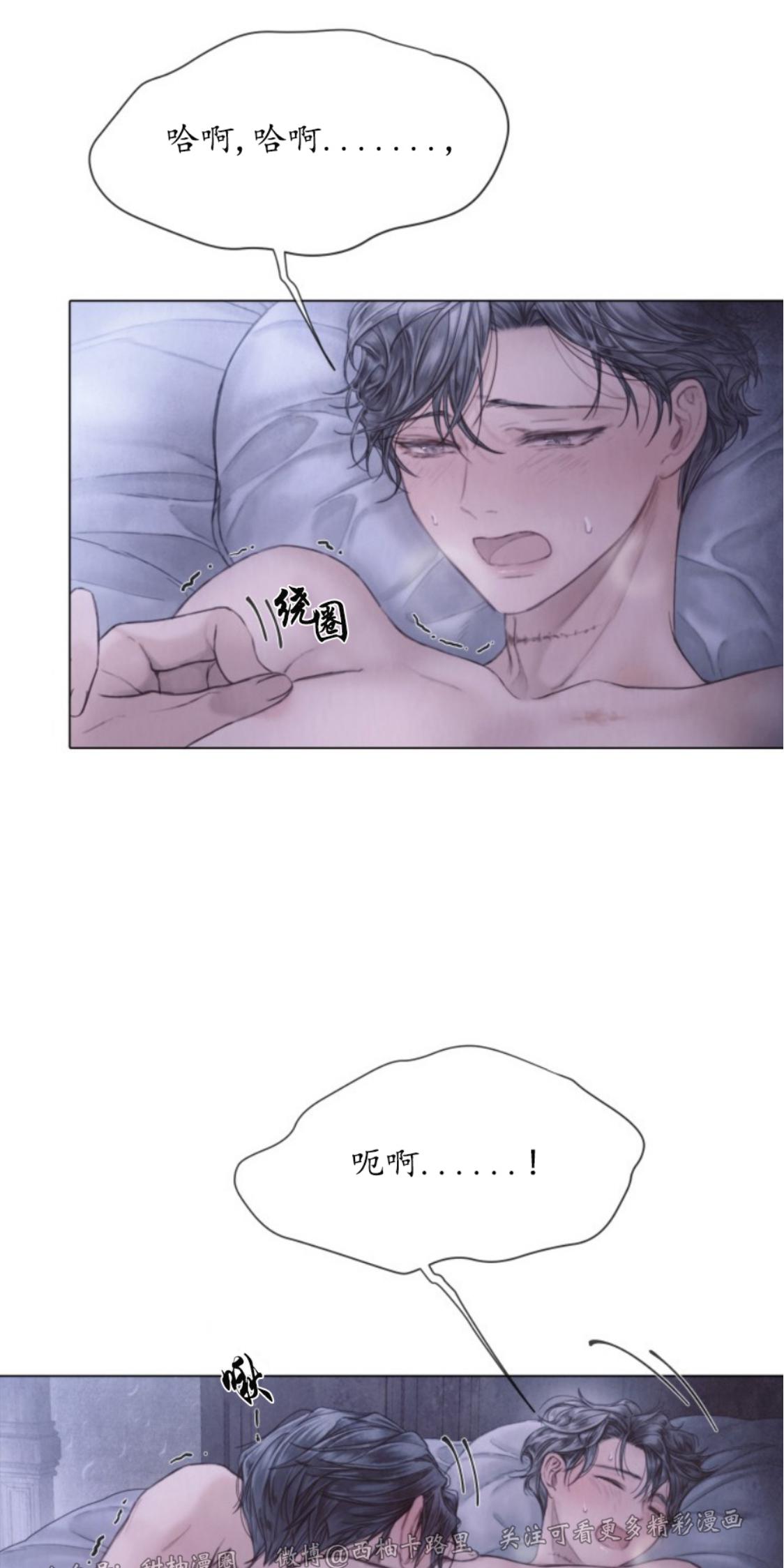 破碎的少年韩漫画漫画,第66话4图