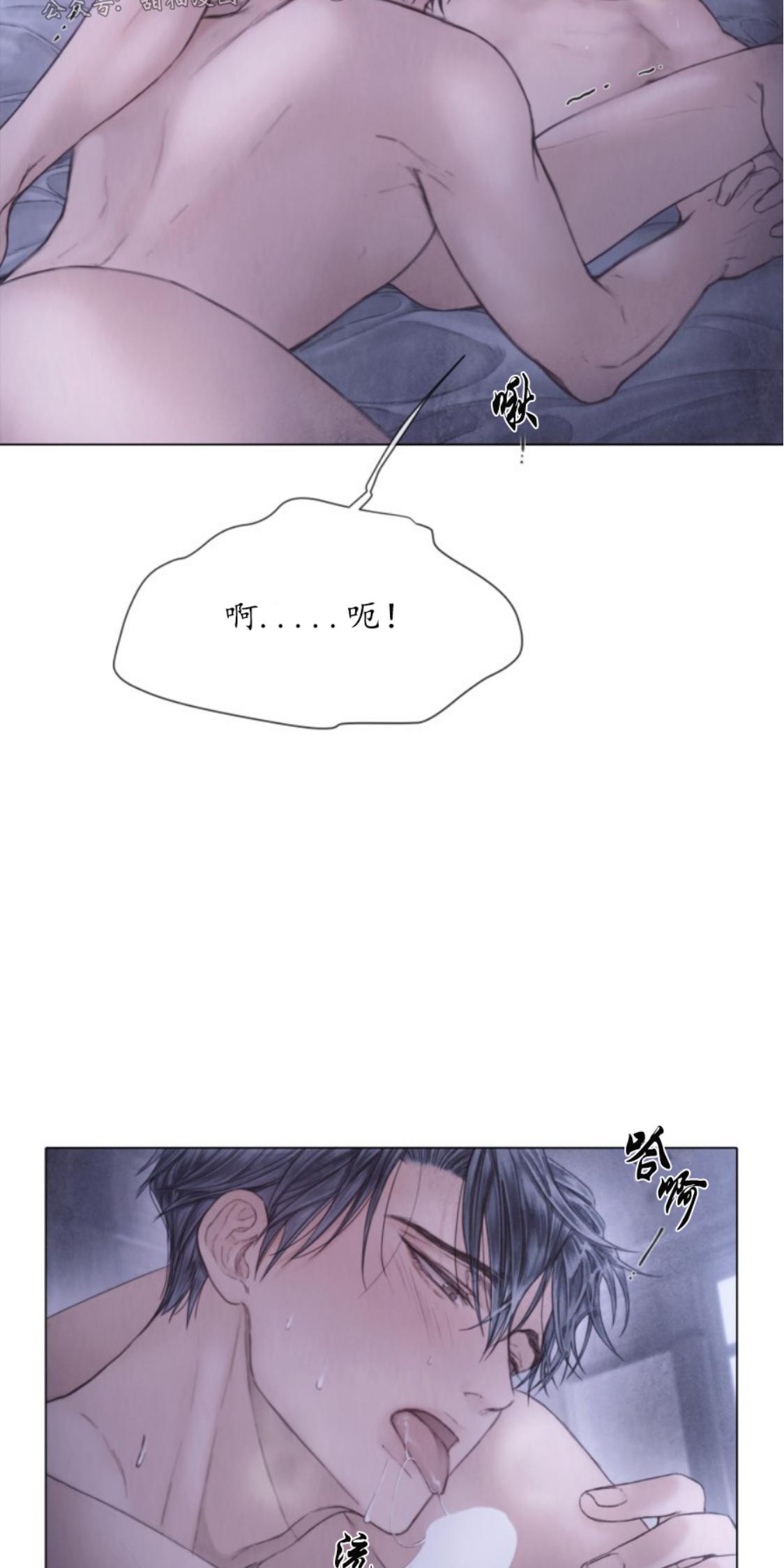 破碎的少年韩漫画漫画,第66话5图
