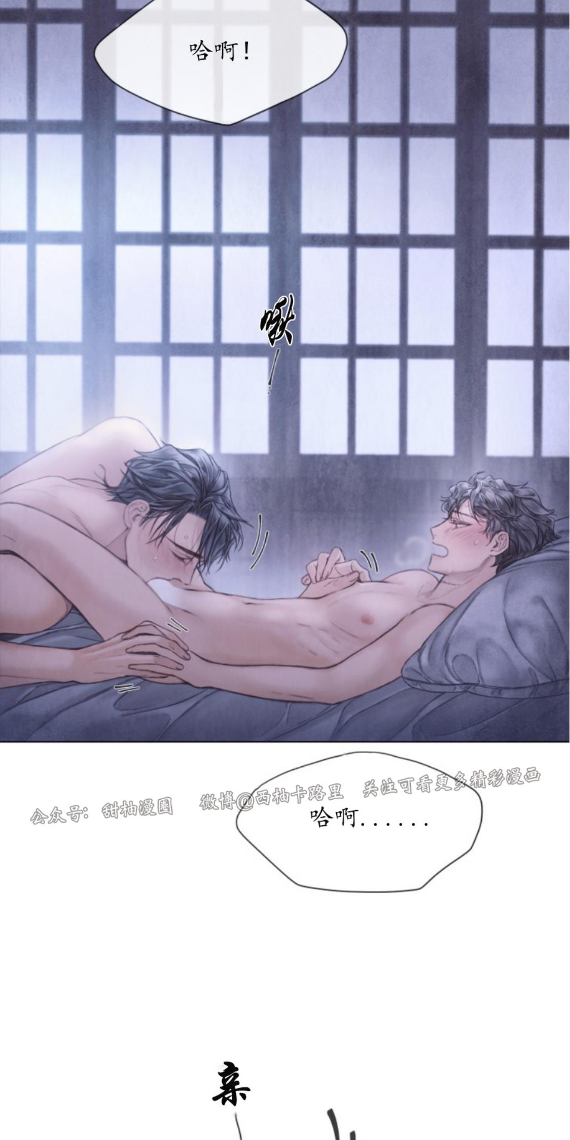 破碎的少年韩漫画漫画,第66话2图