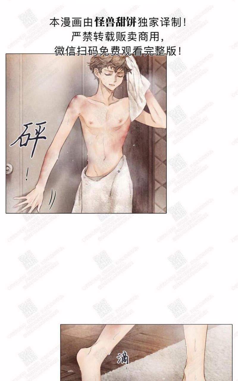 破碎的少年漫画全集免费下拉式漫画,第3话2图