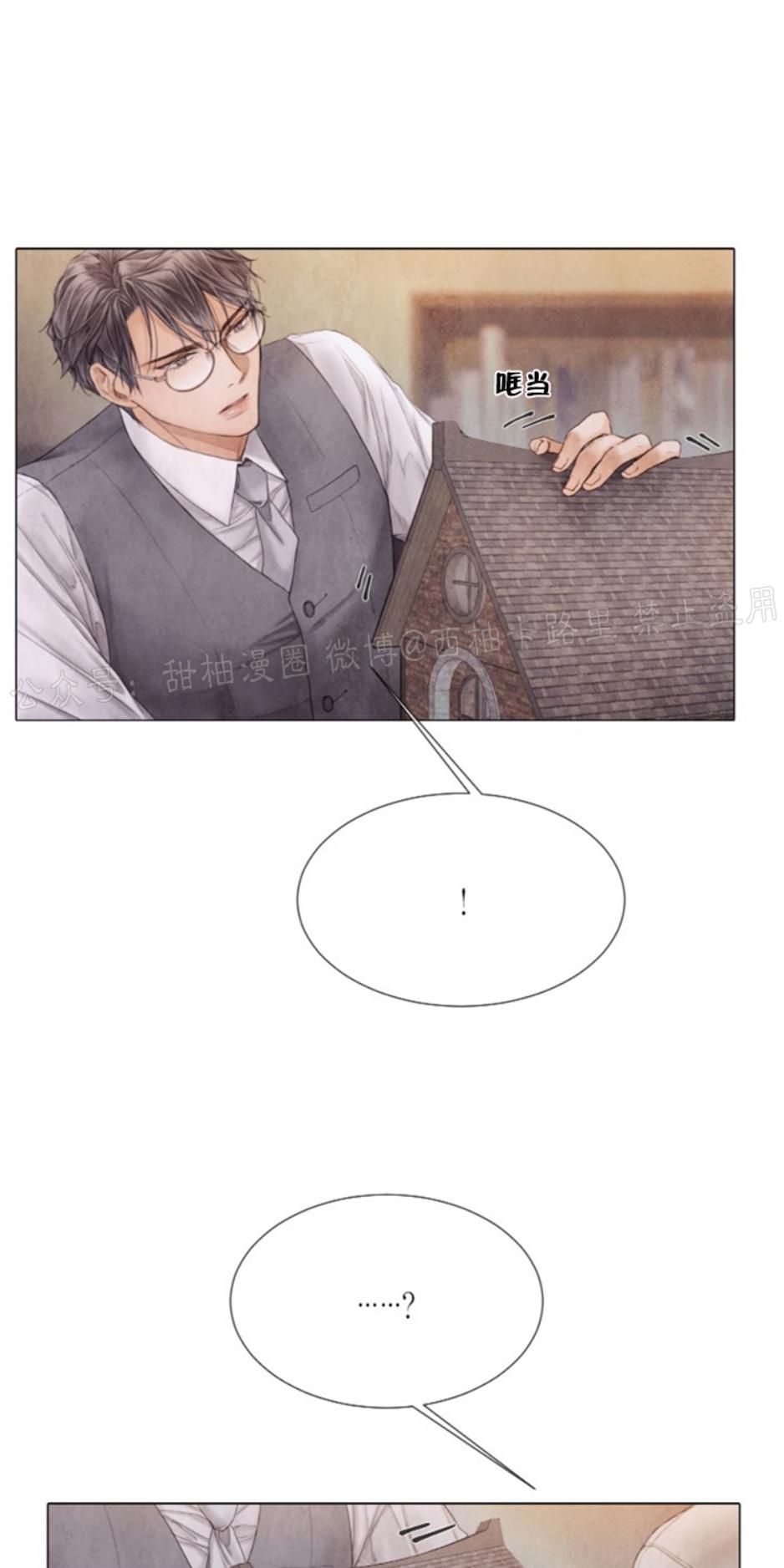 破碎的少年又叫什么漫画,第57话2图