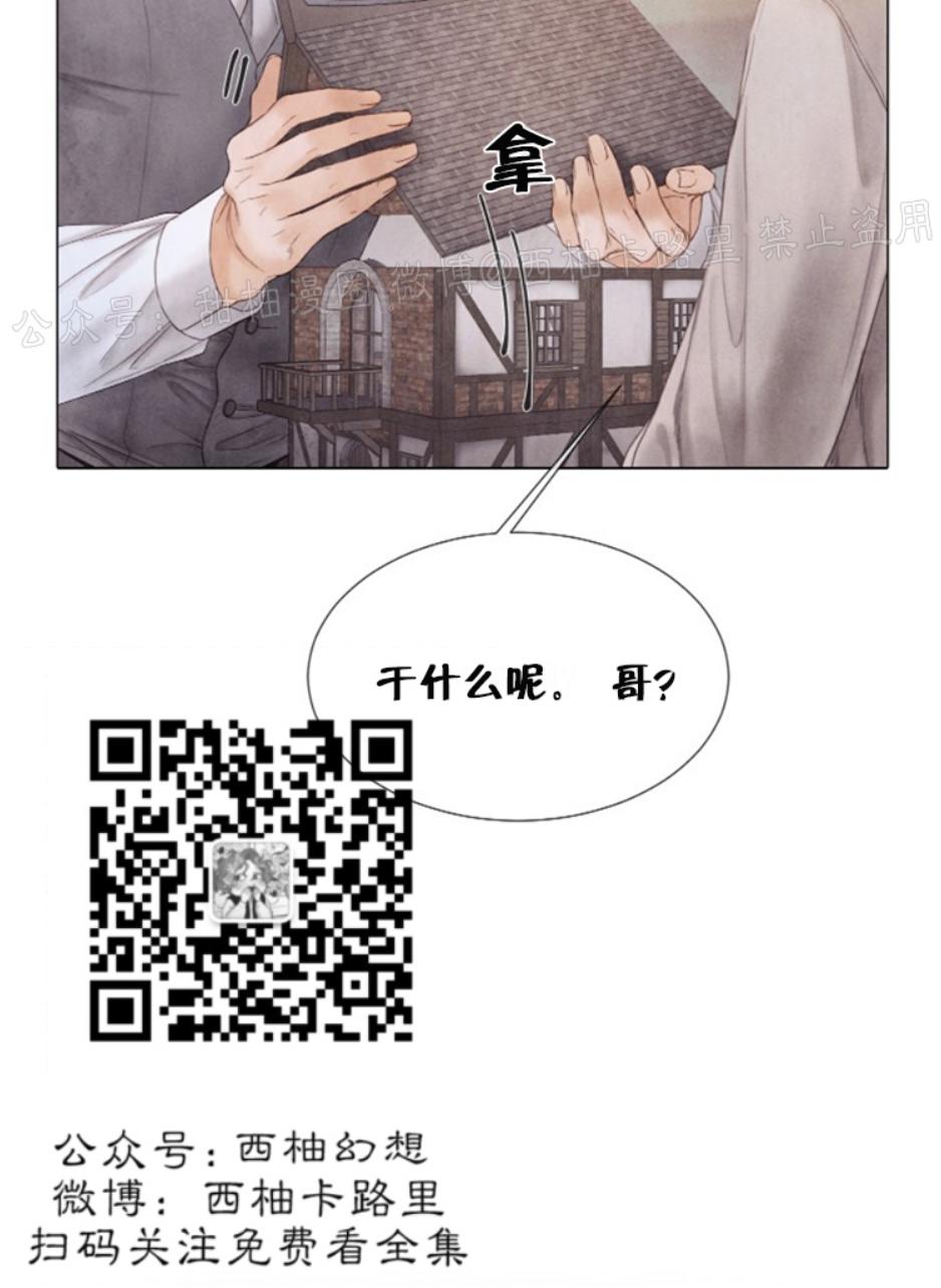 破碎的少年又叫什么漫画,第57话3图