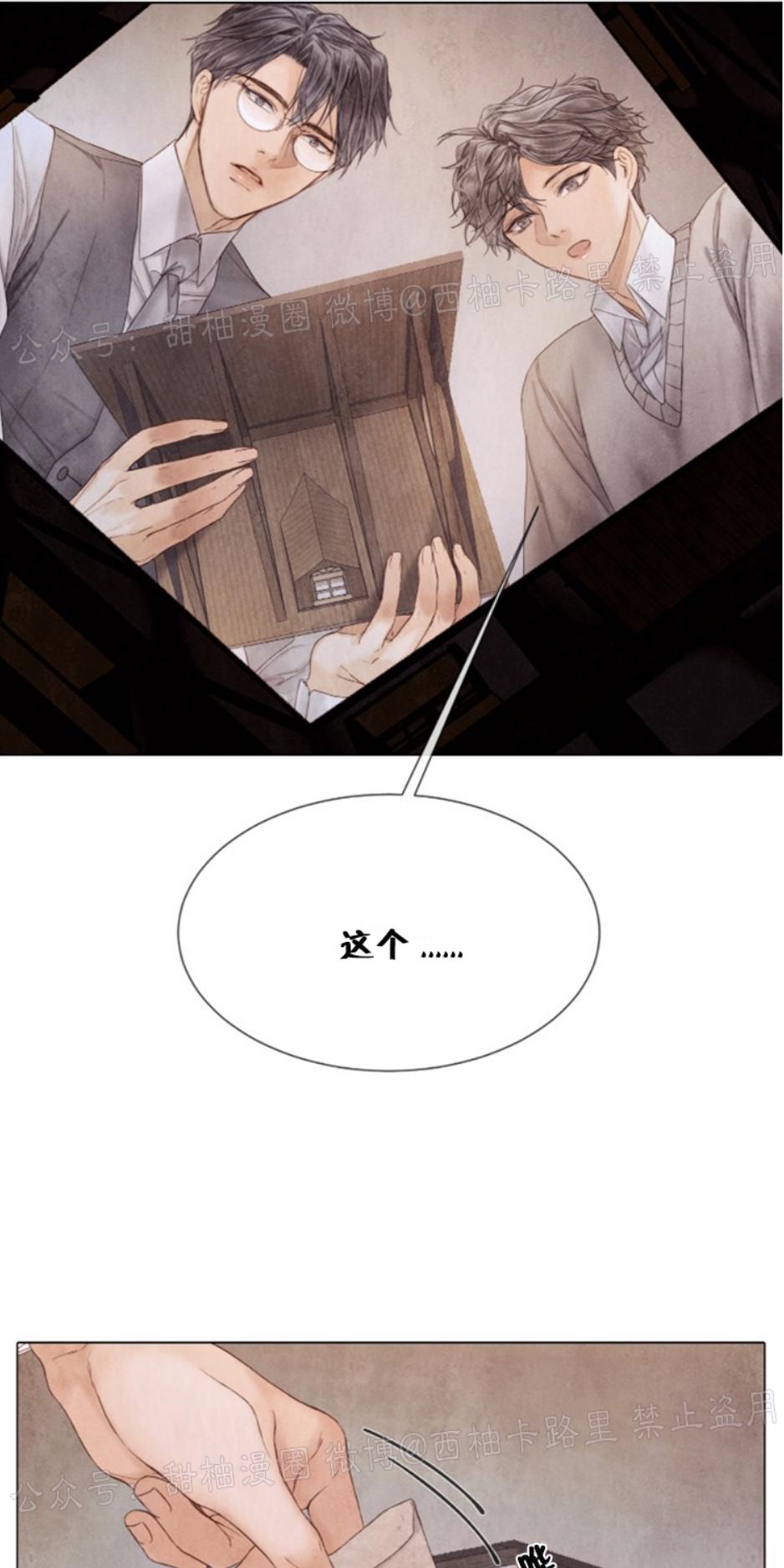 破碎的少年又叫什么漫画,第57话4图