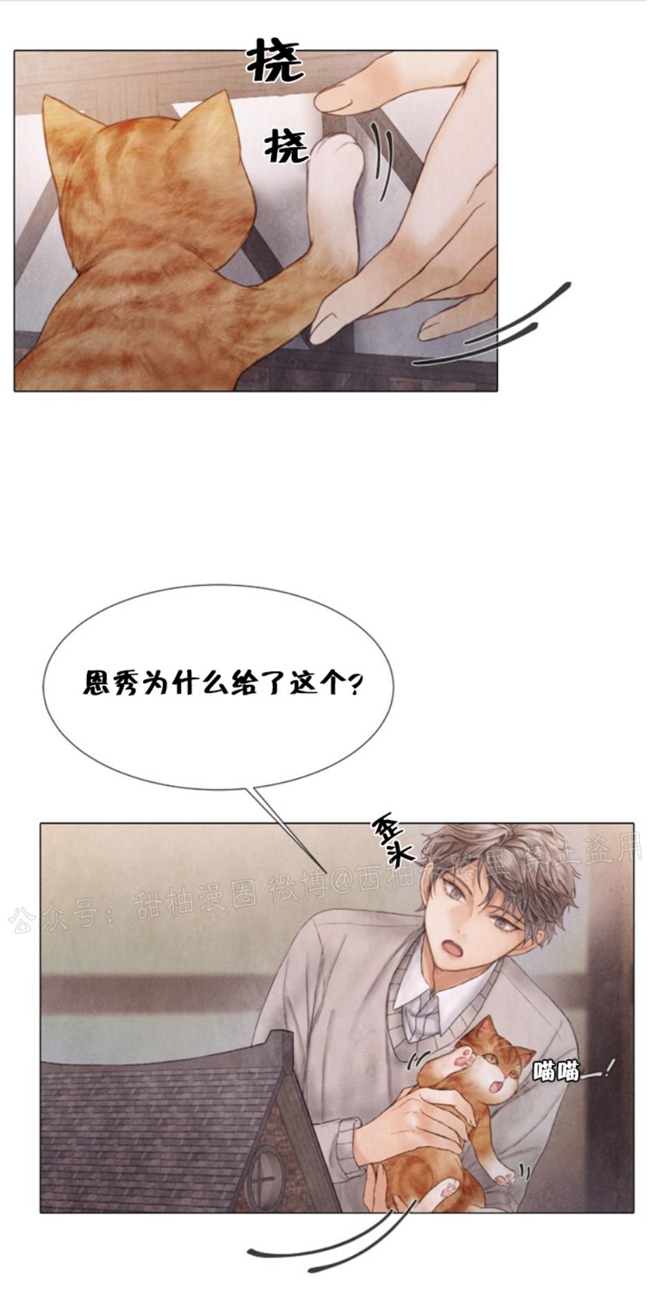 破碎的少年又叫什么漫画,第57话1图