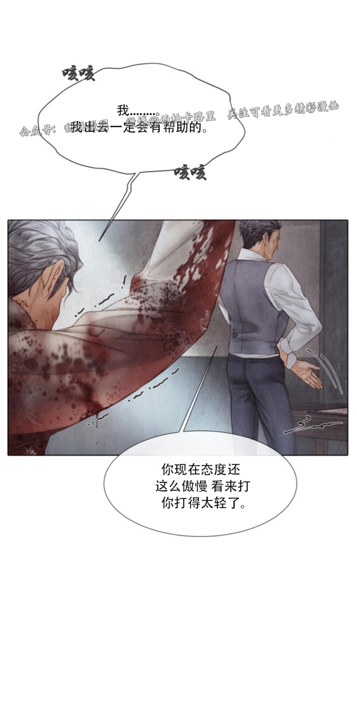 破碎的家漫画,第64话3图