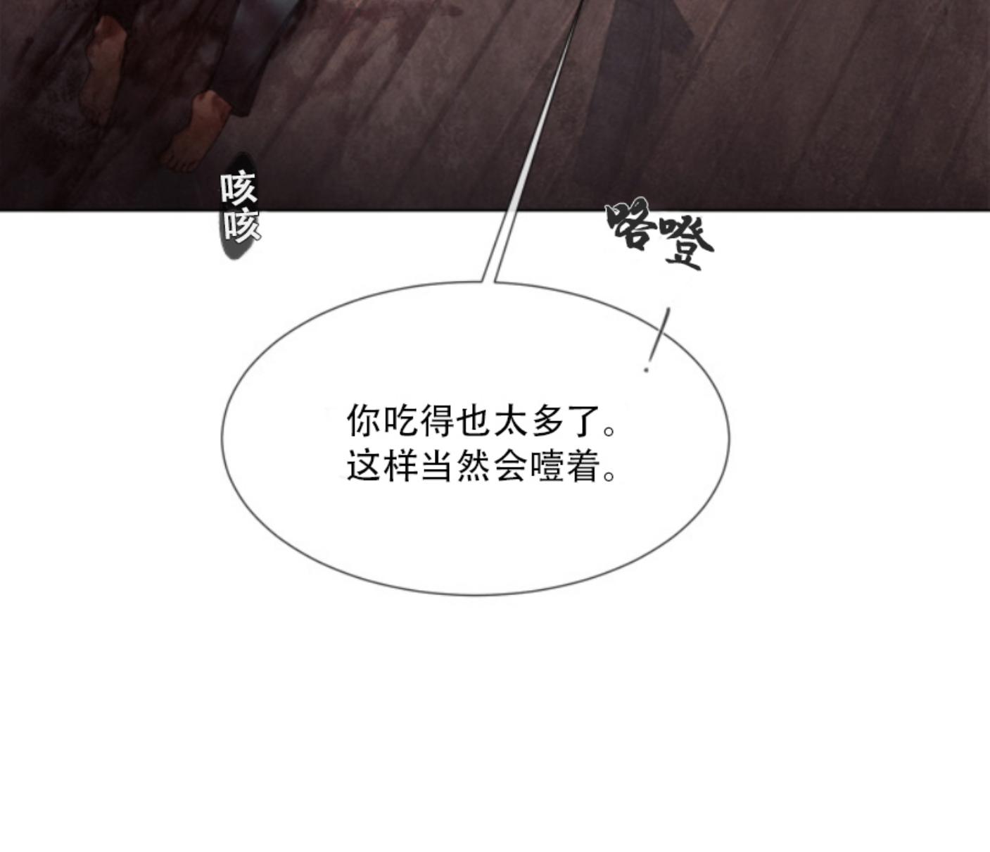 破碎的家漫画,第64话2图