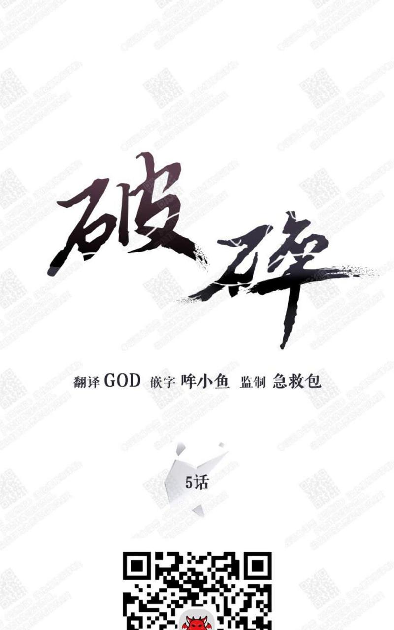 破碎的少年漫画全集免费下拉式漫画,第5话1图