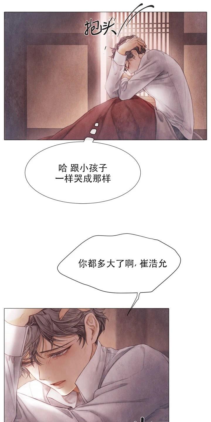 破碎的少年漫画免费看全集漫画,第52话4图