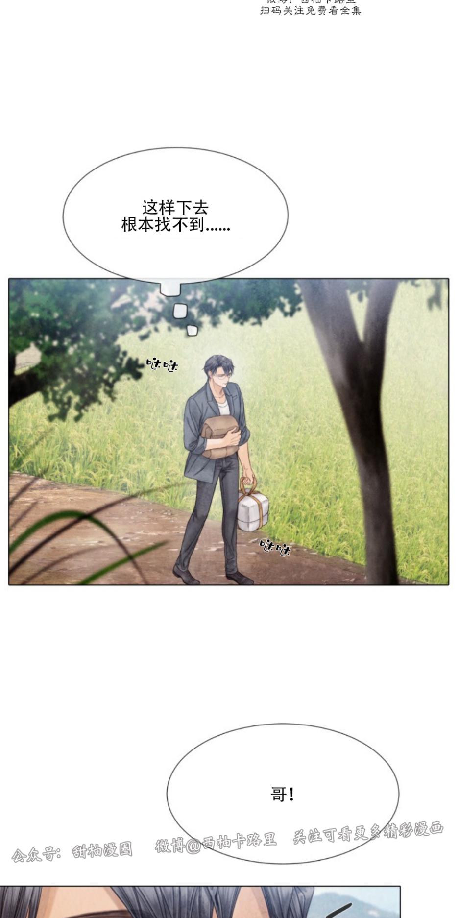 破碎的少年在线阅读免费完整漫画,第68话5图