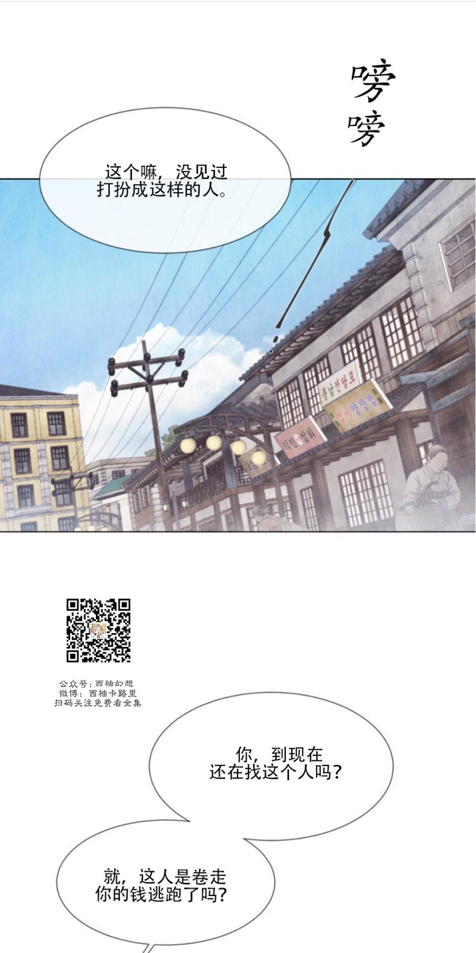 破碎的少年在线阅读免费完整漫画,第68话2图
