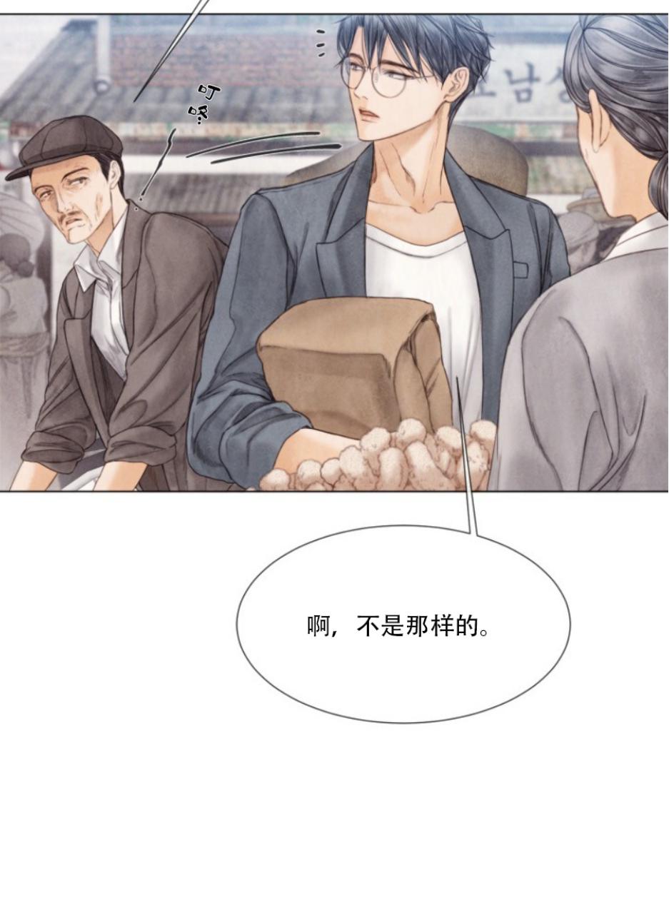 破碎的少年在线阅读免费完整漫画,第68话3图