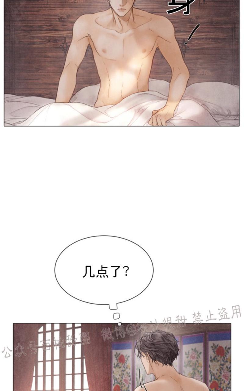 破碎的项链漫画,第50话第二季完结2图