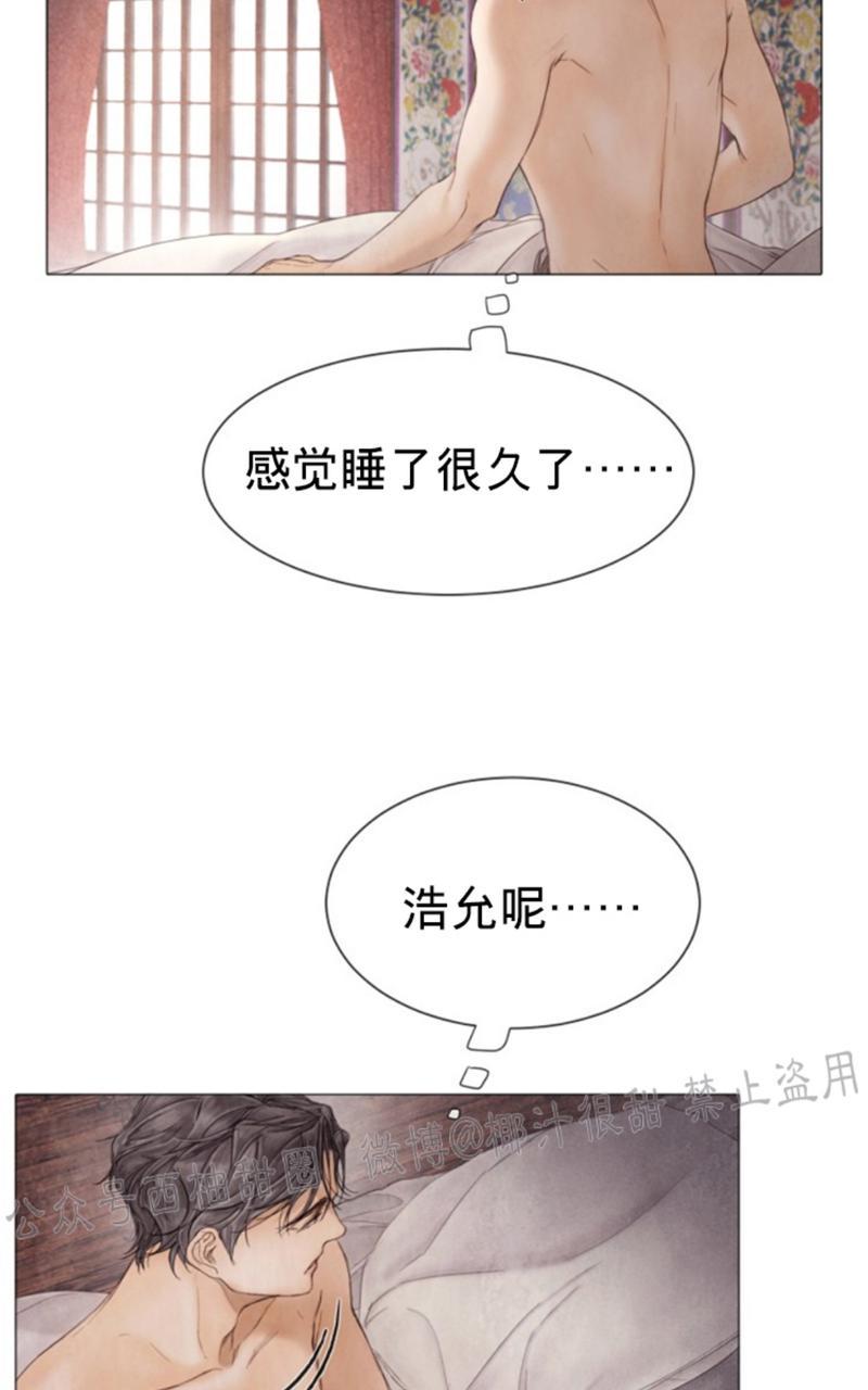 破碎的项链漫画,第50话第二季完结3图