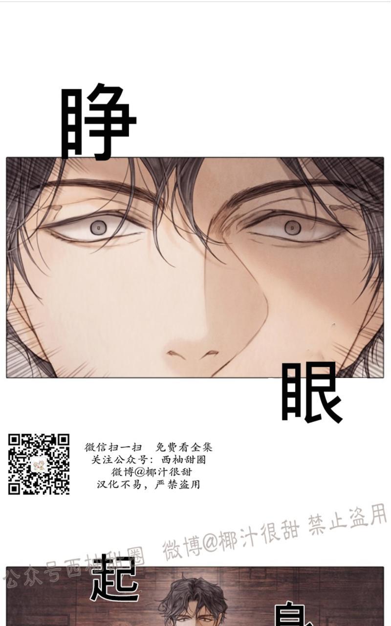 破碎的项链漫画,第50话第二季完结1图