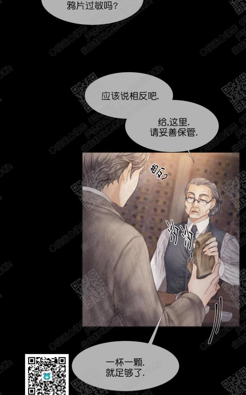 破碎的梦粤语女声版漫画,第18话4图