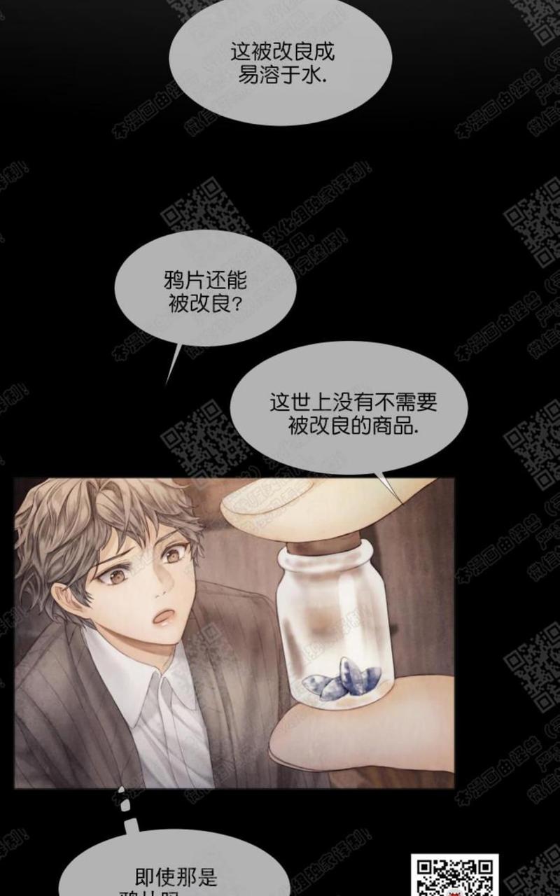 破碎的梦粤语女声版漫画,第18话2图