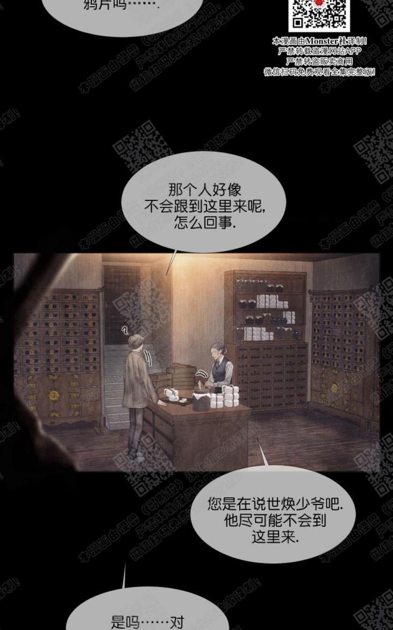 破碎的梦粤语女声版漫画,第18话3图