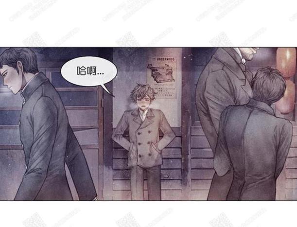 破碎的梦歌词广东吴勇漫画,第1话4图