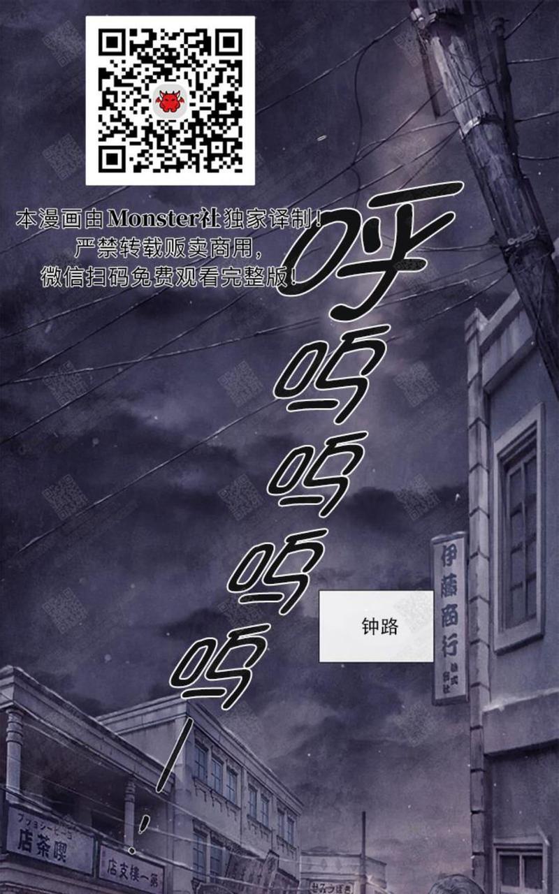 破碎的梦歌词广东吴勇漫画,第1话1图