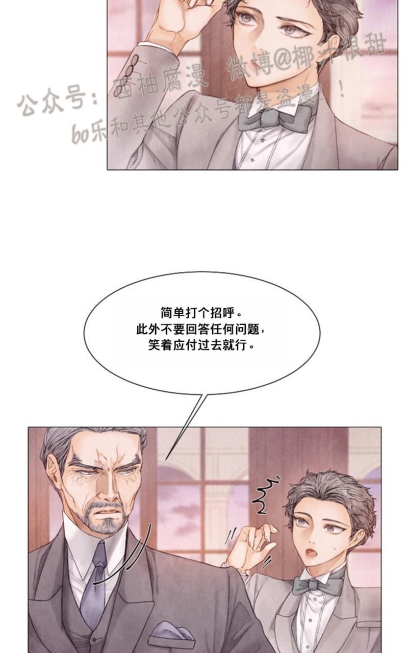 破碎的梦粤语女声版漫画,第47话2图