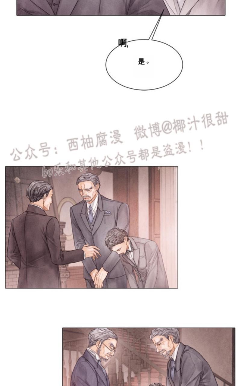 破碎的梦粤语女声版漫画,第47话3图