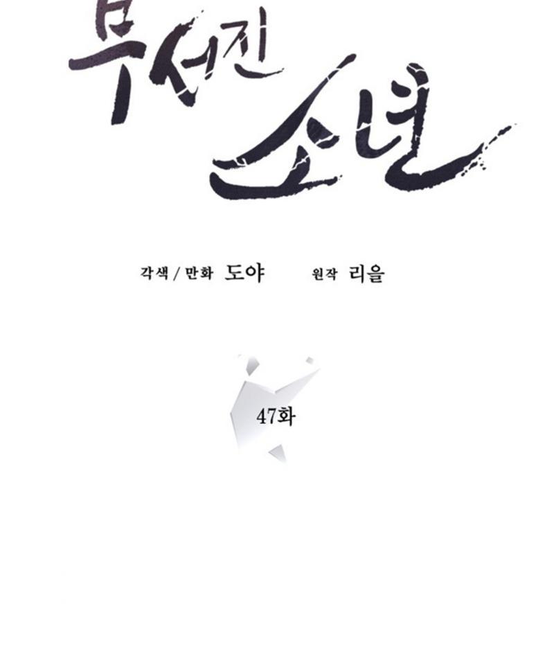 破碎的梦粤语女声版漫画,第47话5图