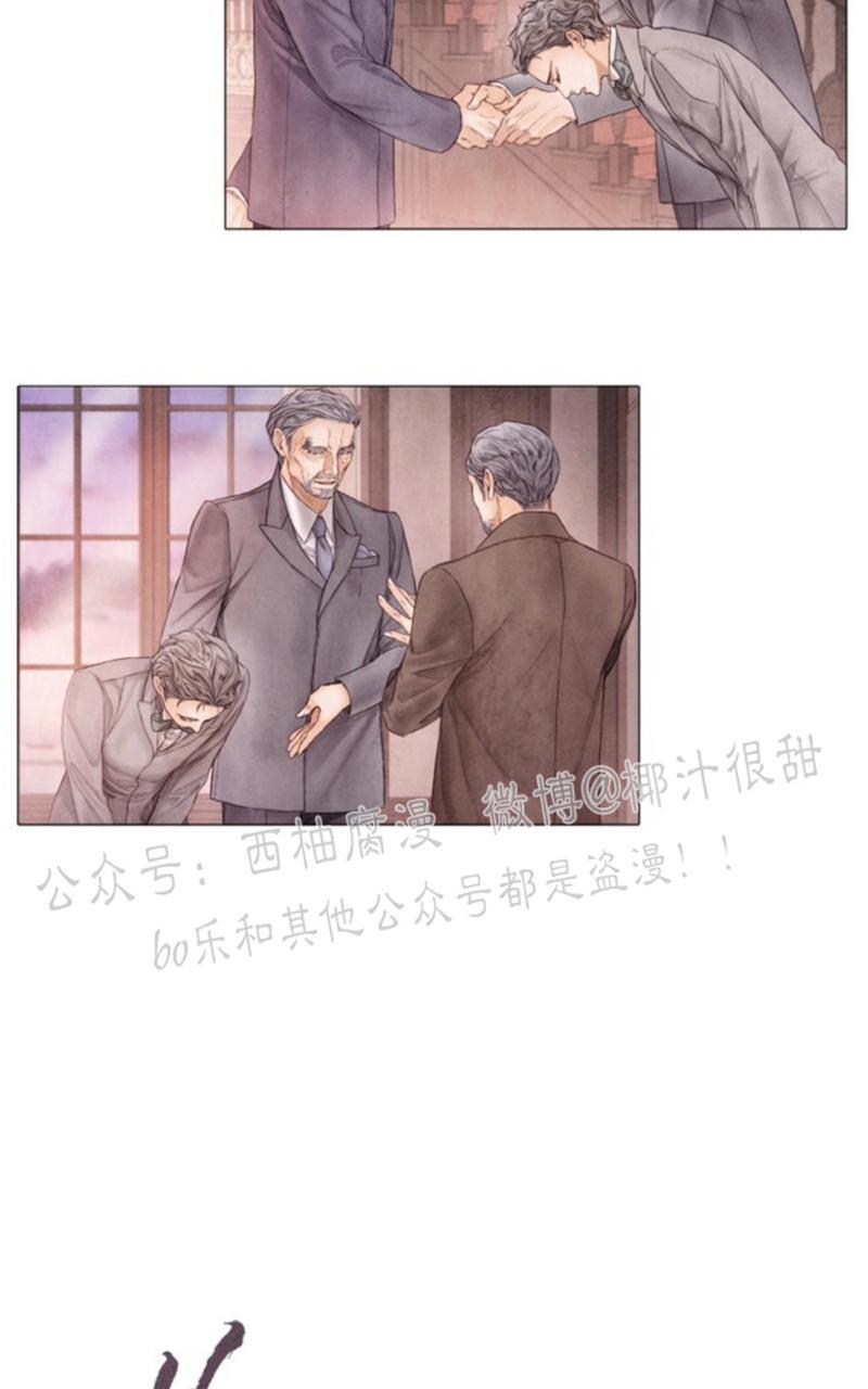 破碎的梦粤语女声版漫画,第47话4图